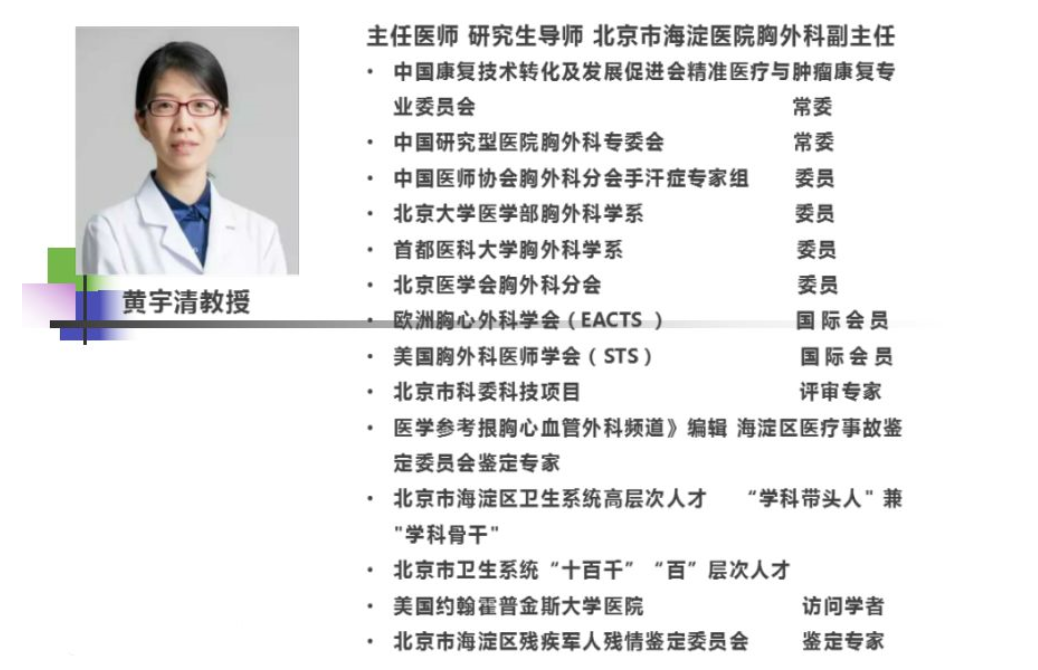 ihope学院黄宇清教授病例分享免疫新辅助治疗后行左肺叶切除术